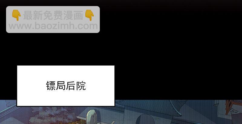 🍜倚天屠龙记 第七话 质问 第24页