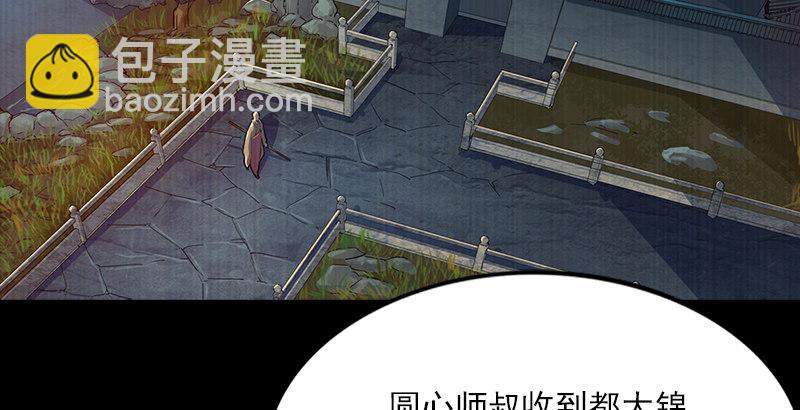 🍜倚天屠龙记 第七话 质问 第25页