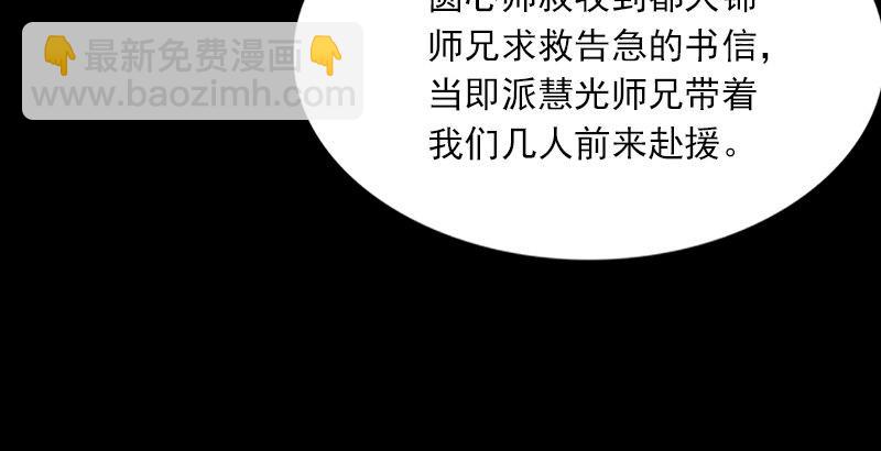 🍜倚天屠龙记 第七话 质问 第26页