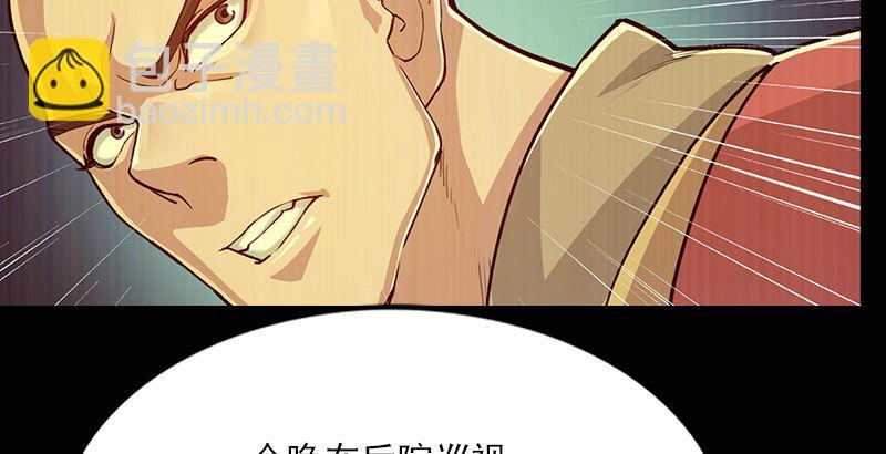 🍜倚天屠龙记 第七话 质问 第28页