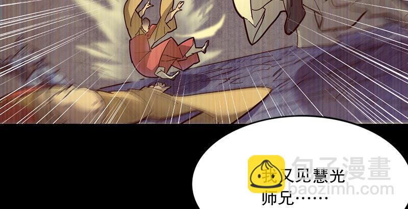 🍜倚天屠龙记 第七话 质问 第36页