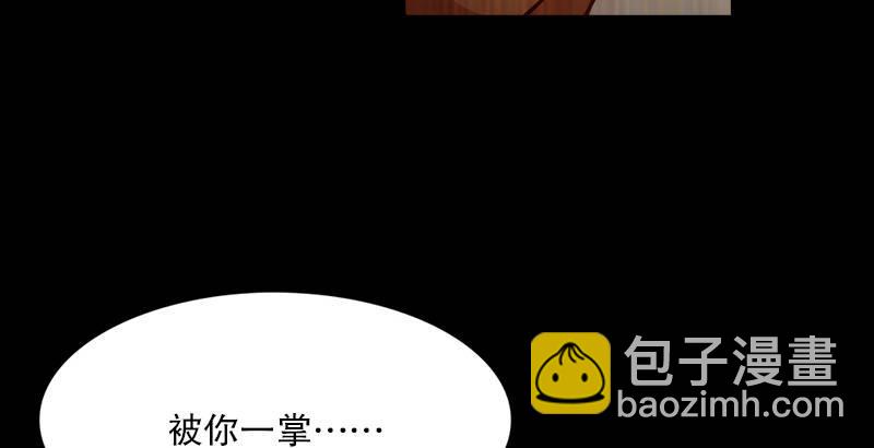 🍜倚天屠龙记 第七话 质问 第39页