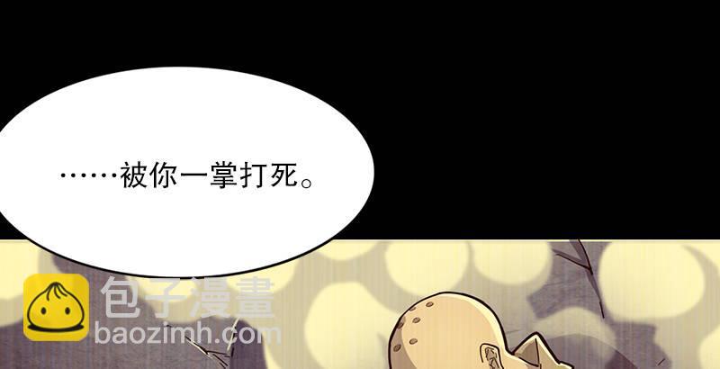 🍜倚天屠龙记 第七话 质问 第42页