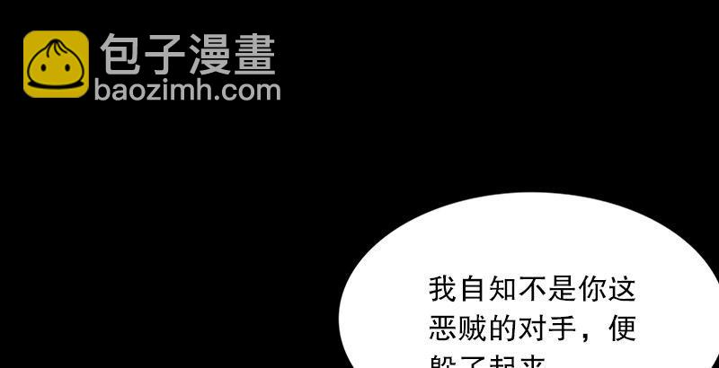 🍜倚天屠龙记 第七话 质问 第44页