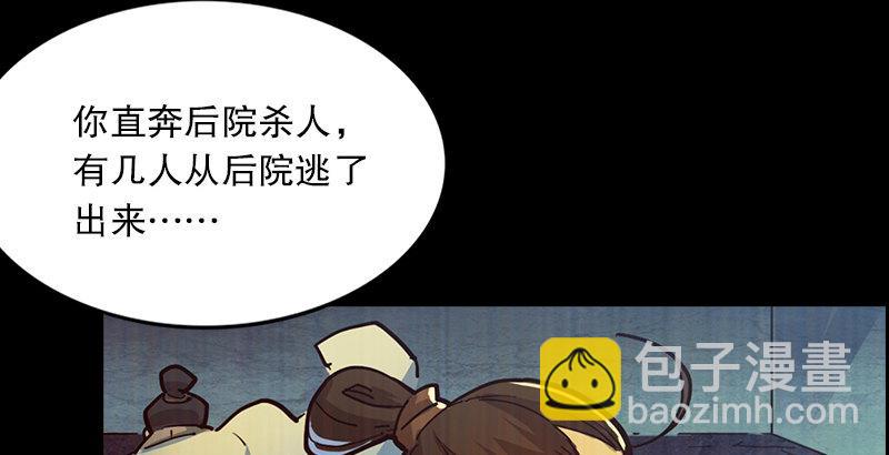 🍜倚天屠龙记 第七话 质问 第47页