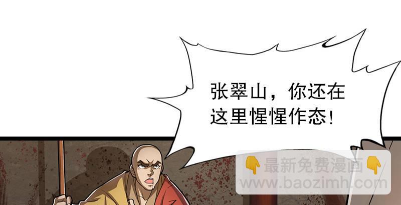 🍜倚天屠龙记 第七话 质问 第7页