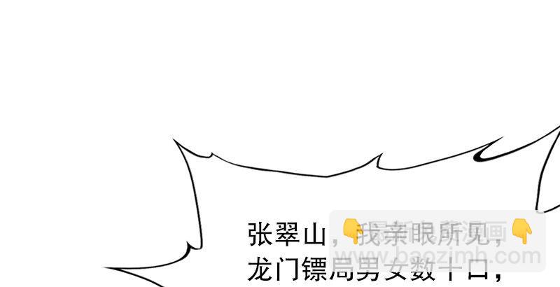 🍜倚天屠龙记 第七话 质问 第9页