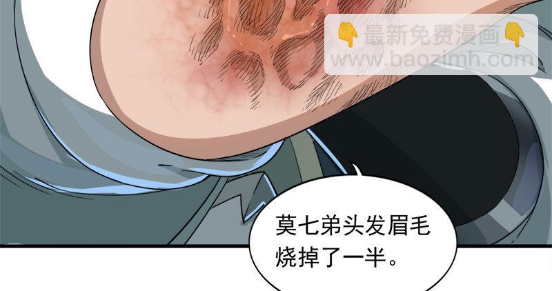 🍜倚天屠龙记 第六十八话 会合 第11页