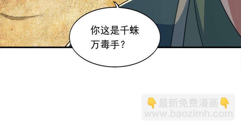🍜倚天屠龙记 第六十八话 会合 第14页