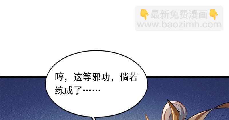 🍜倚天屠龙记 第六十八话 会合 第18页