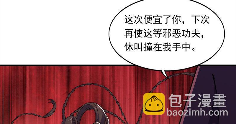 🍜倚天屠龙记 第六十八话 会合 第25页