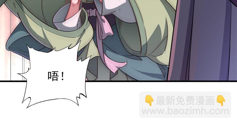 🍜倚天屠龙记 第六十八话 会合 第27页