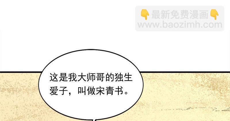 🍜倚天屠龙记 第六十八话 会合 第28页