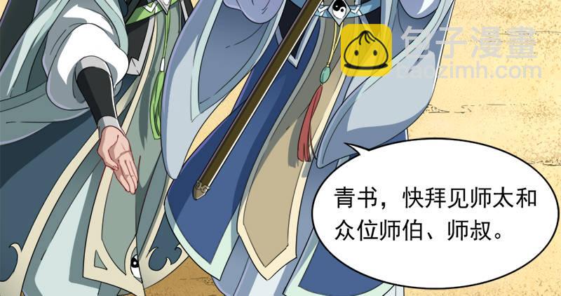 🍜倚天屠龙记 第六十八话 会合 第30页