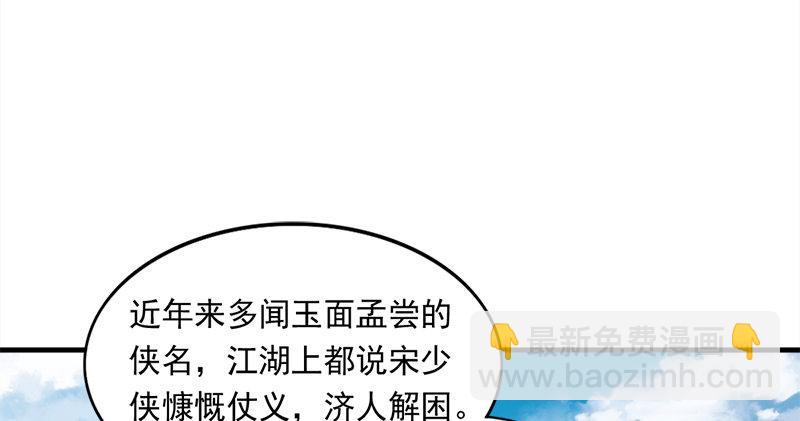🍜倚天屠龙记 第六十八话 会合 第32页