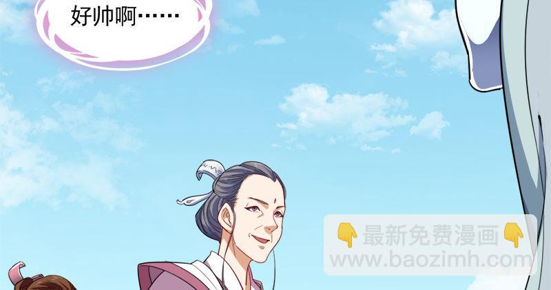 🍜倚天屠龙记 第六十八话 会合 第34页