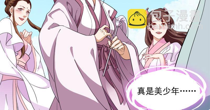 🍜倚天屠龙记 第六十八话 会合 第35页