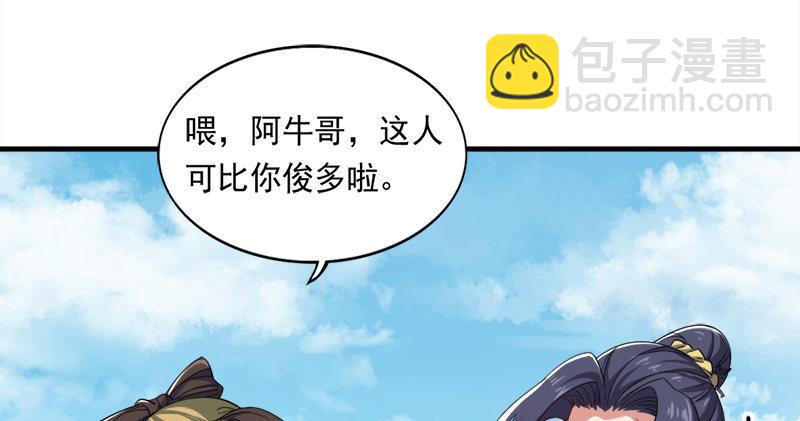 🍜倚天屠龙记 第六十八话 会合 第37页