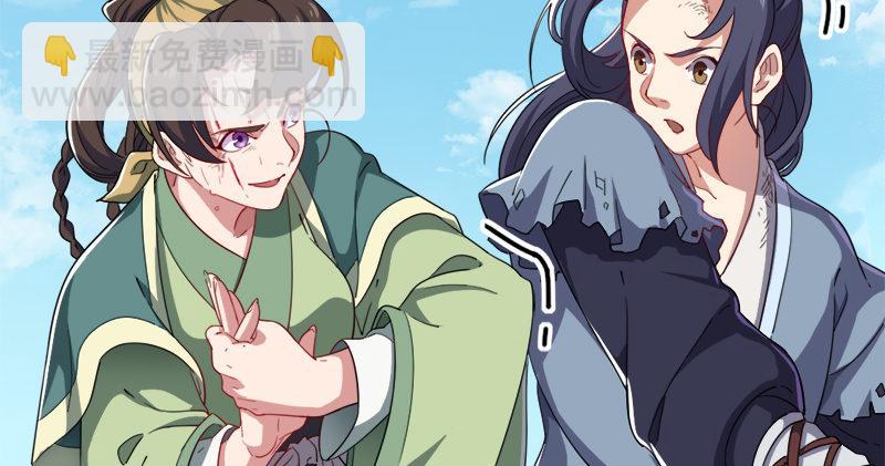 🍜倚天屠龙记 第六十八话 会合 第38页