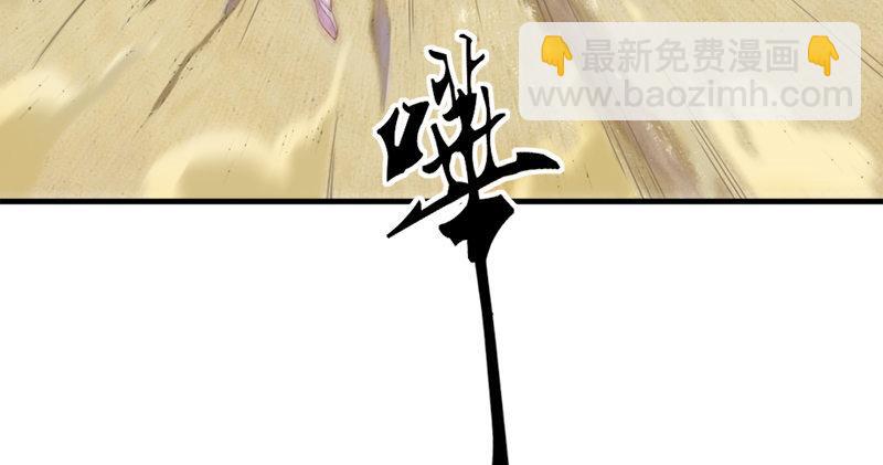 🍜倚天屠龙记 第六十八话 会合 第4页