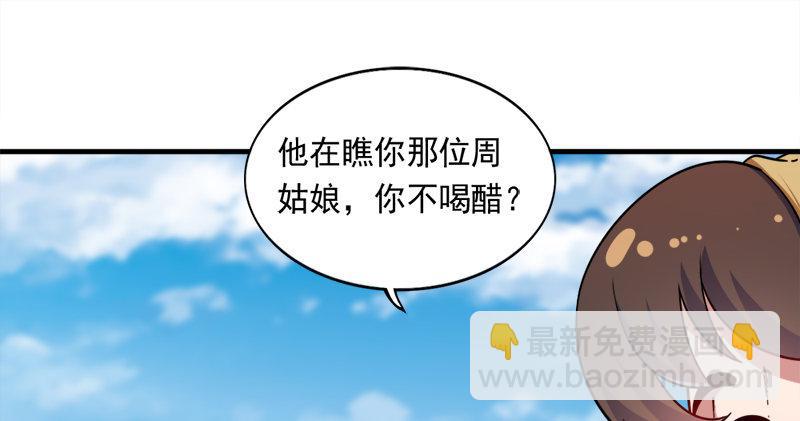🍜倚天屠龙记 第六十八话 会合 第40页