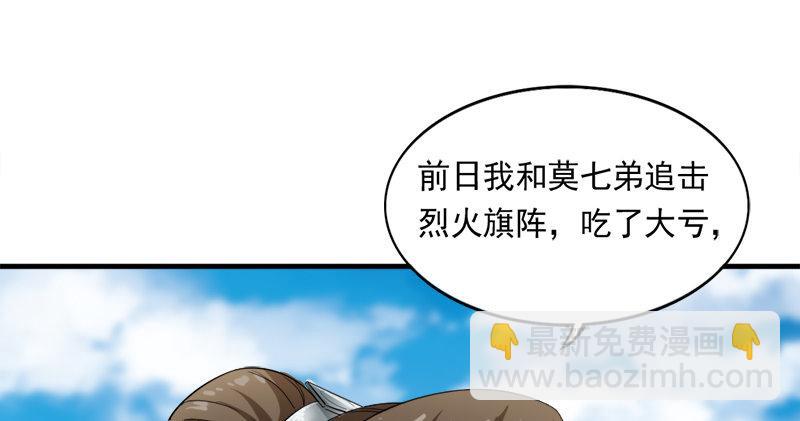 🍜倚天屠龙记 第六十八话 会合 第8页