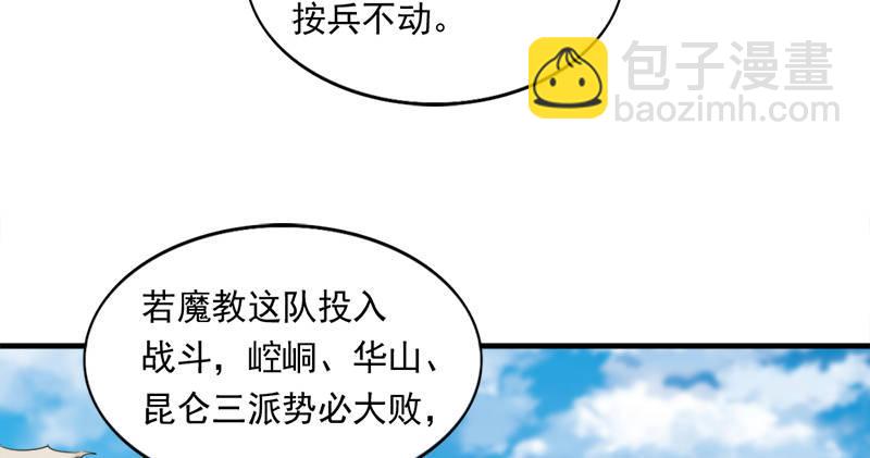 🍜倚天屠龙记 第七十话 倚天长剑飞寒铓 第10页