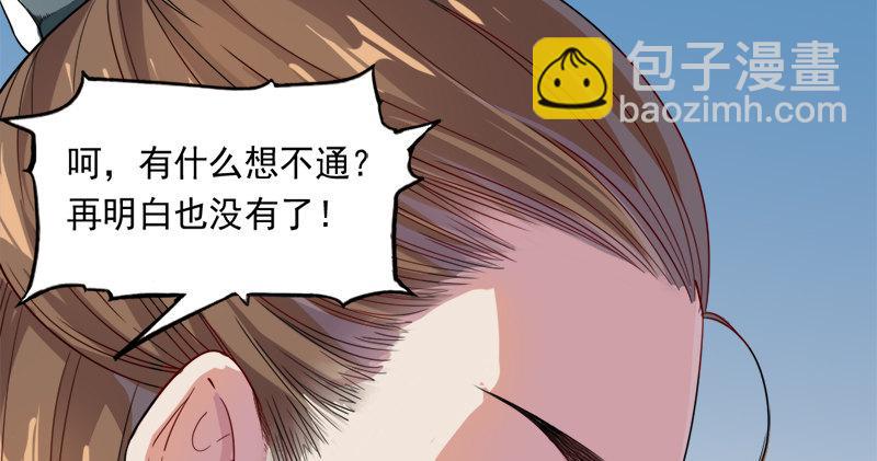 🍜倚天屠龙记 第七十话 倚天长剑飞寒铓 第14页
