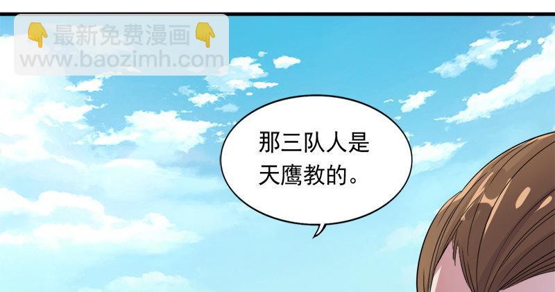 🍜倚天屠龙记 第七十话 倚天长剑飞寒铓 第17页