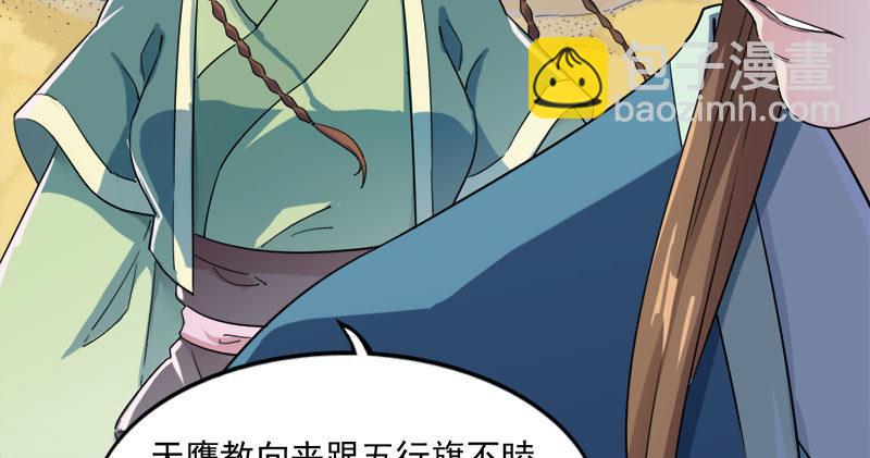 🍜倚天屠龙记 第七十话 倚天长剑飞寒铓 第19页