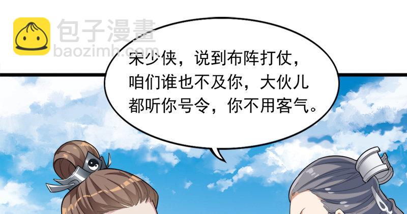 🍜倚天屠龙记 第七十话 倚天长剑飞寒铓 第21页