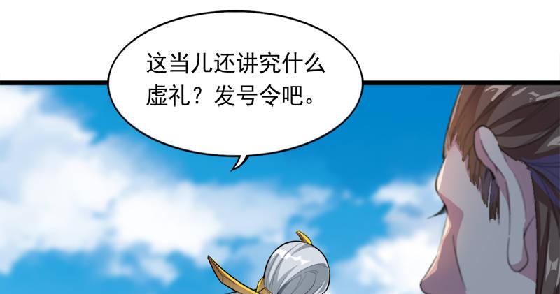 🍜倚天屠龙记 第七十话 倚天长剑飞寒铓 第24页