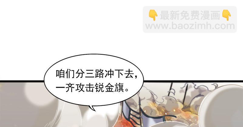 🍜倚天屠龙记 第七十话 倚天长剑飞寒铓 第27页