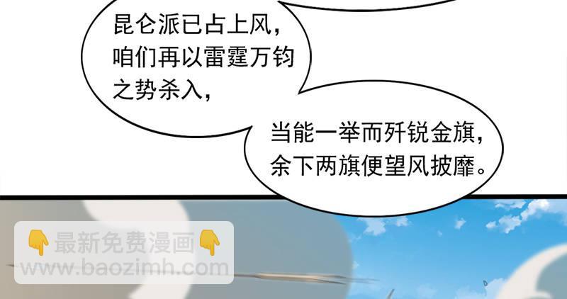 🍜倚天屠龙记 第七十话 倚天长剑飞寒铓 第30页