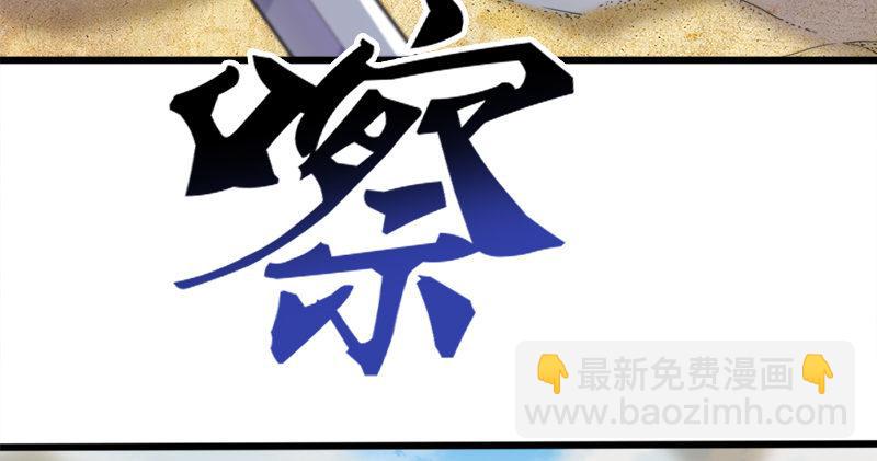 🍜倚天屠龙记 第七十话 倚天长剑飞寒铓 第33页