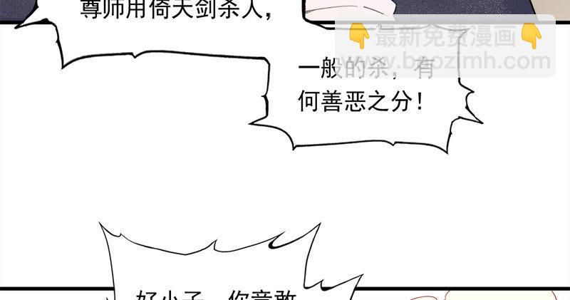 🍜倚天屠龙记 第七十二话 罢斗 第17页