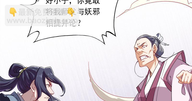 🍜倚天屠龙记 第七十二话 罢斗 第18页