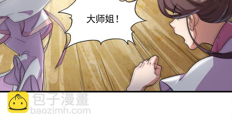 🍜倚天屠龙记 第七十二话 罢斗 第29页
