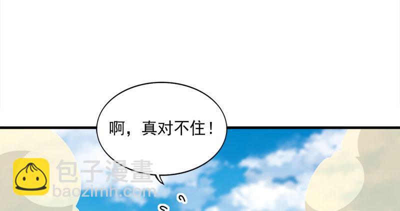 🍜倚天屠龙记 第七十二话 罢斗 第30页