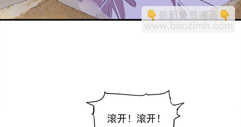 🍜倚天屠龙记 第七十二话 罢斗 第33页