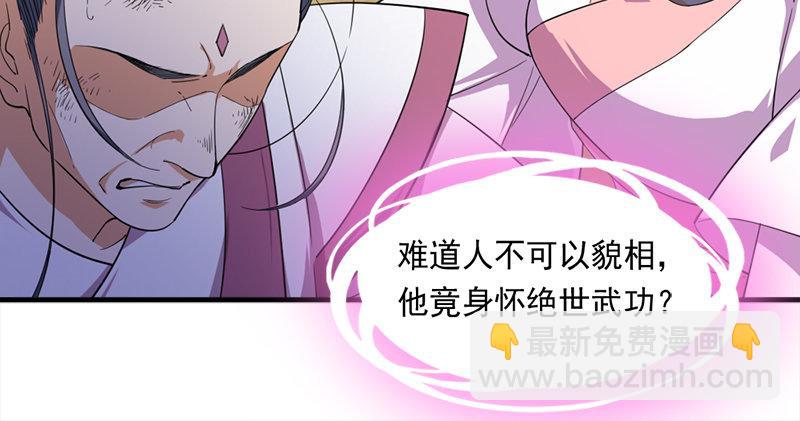 🍜倚天屠龙记 第七十二话 罢斗 第39页