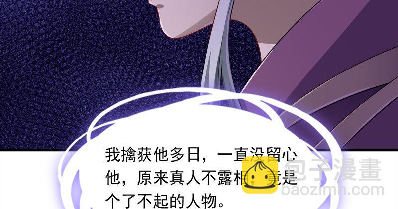 🍜倚天屠龙记 第七十二话 罢斗 第45页