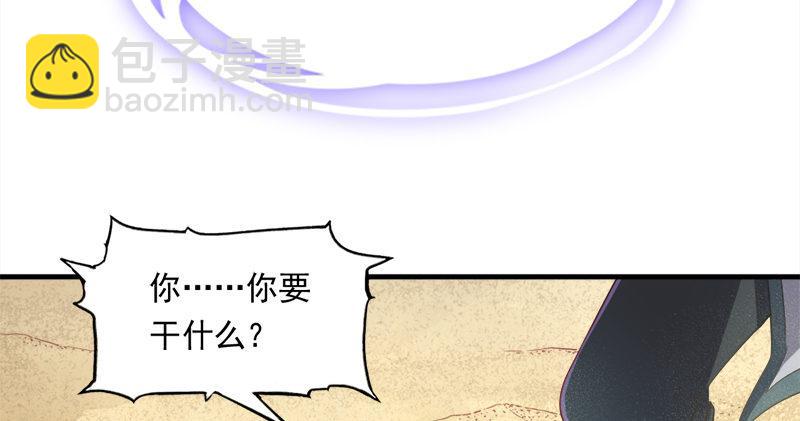 🍜倚天屠龙记 第七十二话 罢斗 第46页
