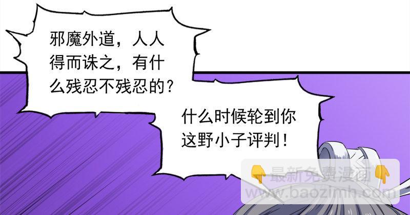 🍜倚天屠龙记 第七十二话 罢斗 第5页