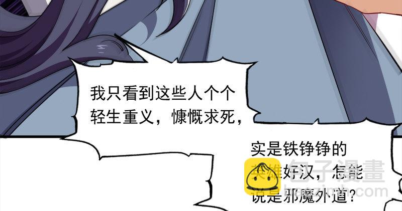 🍜倚天屠龙记 第七十二话 罢斗 第8页