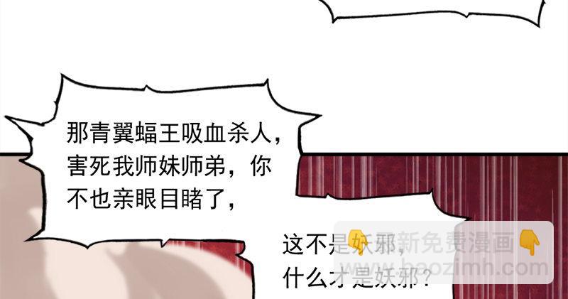 🍜倚天屠龙记 第七十二话 罢斗 第9页