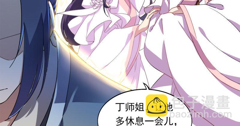 🍜倚天屠龙记 第七十四话 殷野王 第11页