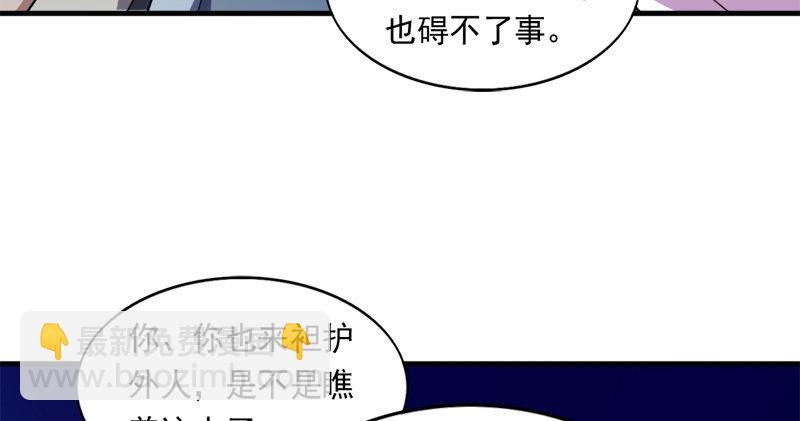 🍜倚天屠龙记 第七十四话 殷野王 第12页