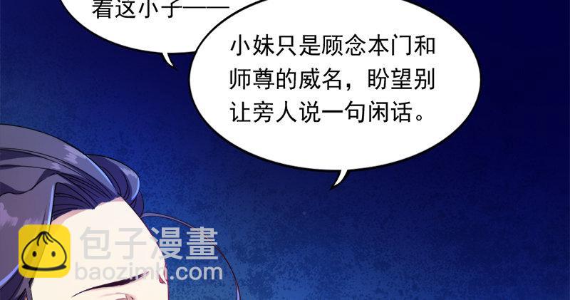 🍜倚天屠龙记 第七十四话 殷野王 第13页