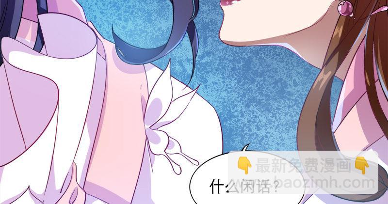 🍜倚天屠龙记 第七十四话 殷野王 第15页